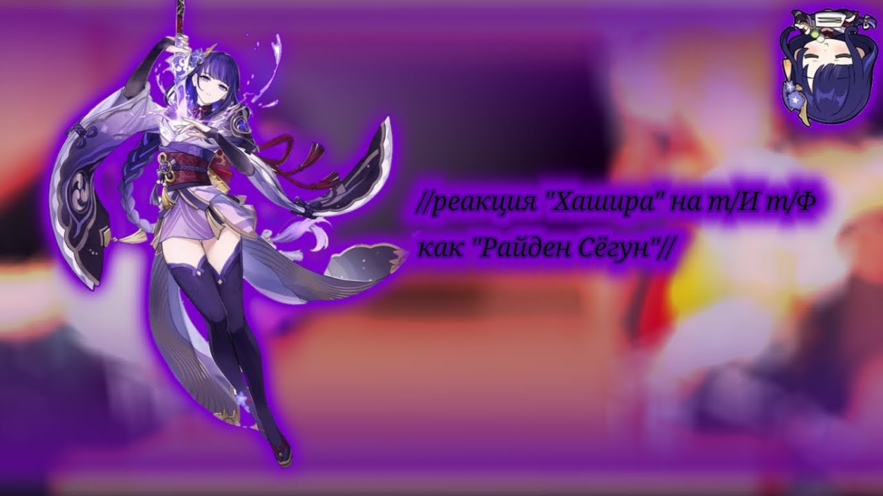 ⚡реакция 