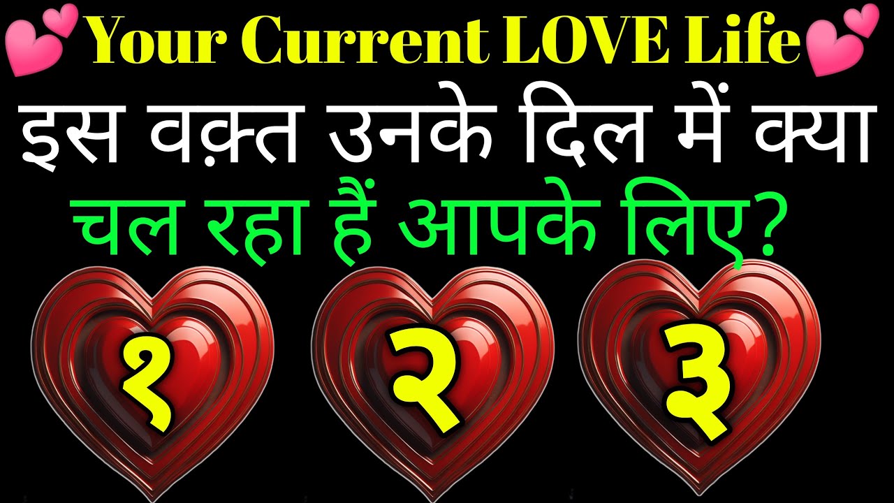 *CURRENT FEELINGS* 💓उनके *दिल* मे आपके लिए क्या है?🤔👉Choose*One*Number💏Tarot Reading Hindi 🔥Timeless