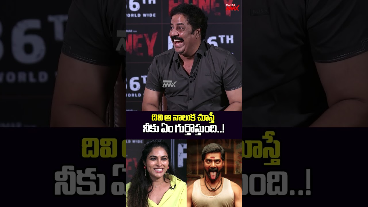 Actor Raja Ravindra Funny With Divi Vadthya | Honey Movie | Naveen Chandra | Mahaa Max