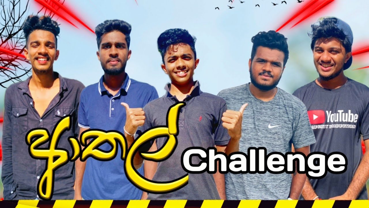 පුලුවන්නම් හිනා වෙවී බලන්න 😂 I Athal challenges I Sinhala Vlogs I Mr GAIYA I Mr beast