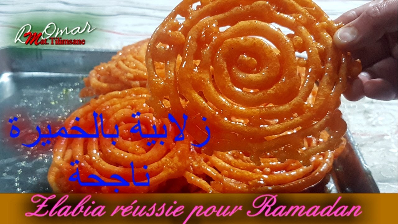 مطبخ تلمسان :معسلات رمضانية🥨محبوبة الجزائرين😍زلابية بالخميرة ناجحة مقرمشة قلبها معسلZlabia réussie