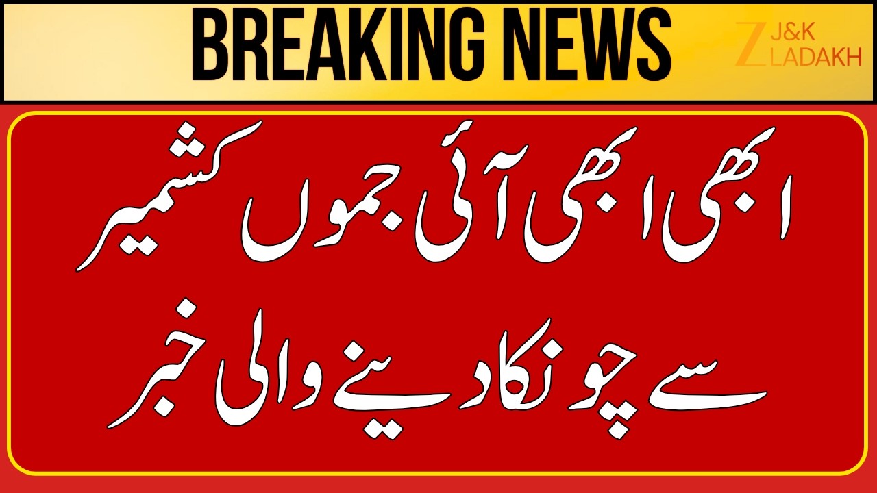 Breaking News:  Jammu Kashmir News Today | Top Headlines | Jammu Kashmir | CM Omar