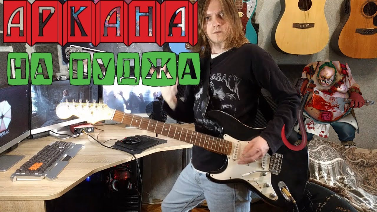 Аркана на пуджа (Song)