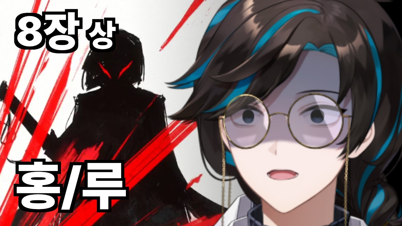【림버스컴퍼니 8장 - 바라볼 수 밖에 없는 1부】 26/02/19