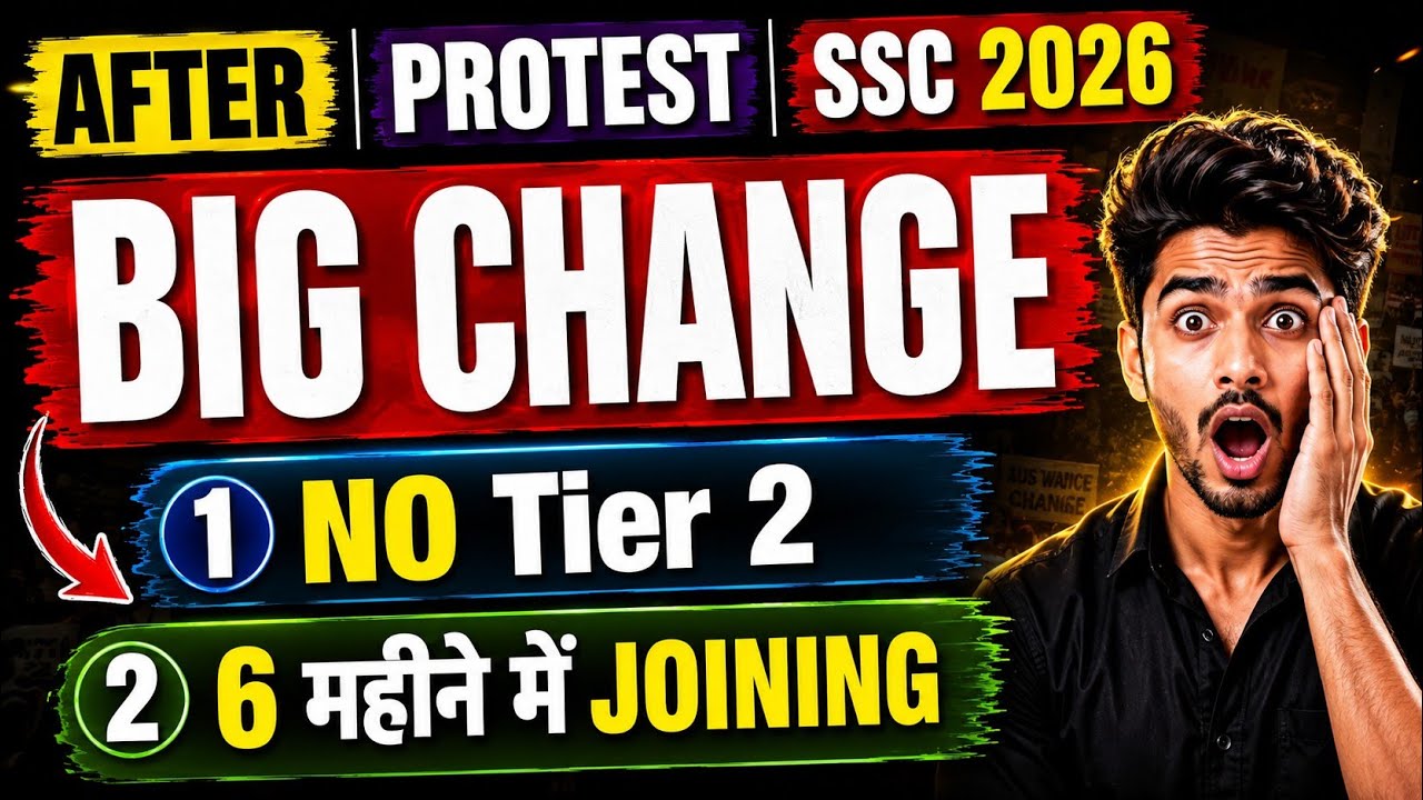 SSC EXAM 2026 BIG UPDATE 🤯 Students' future ruined 😵