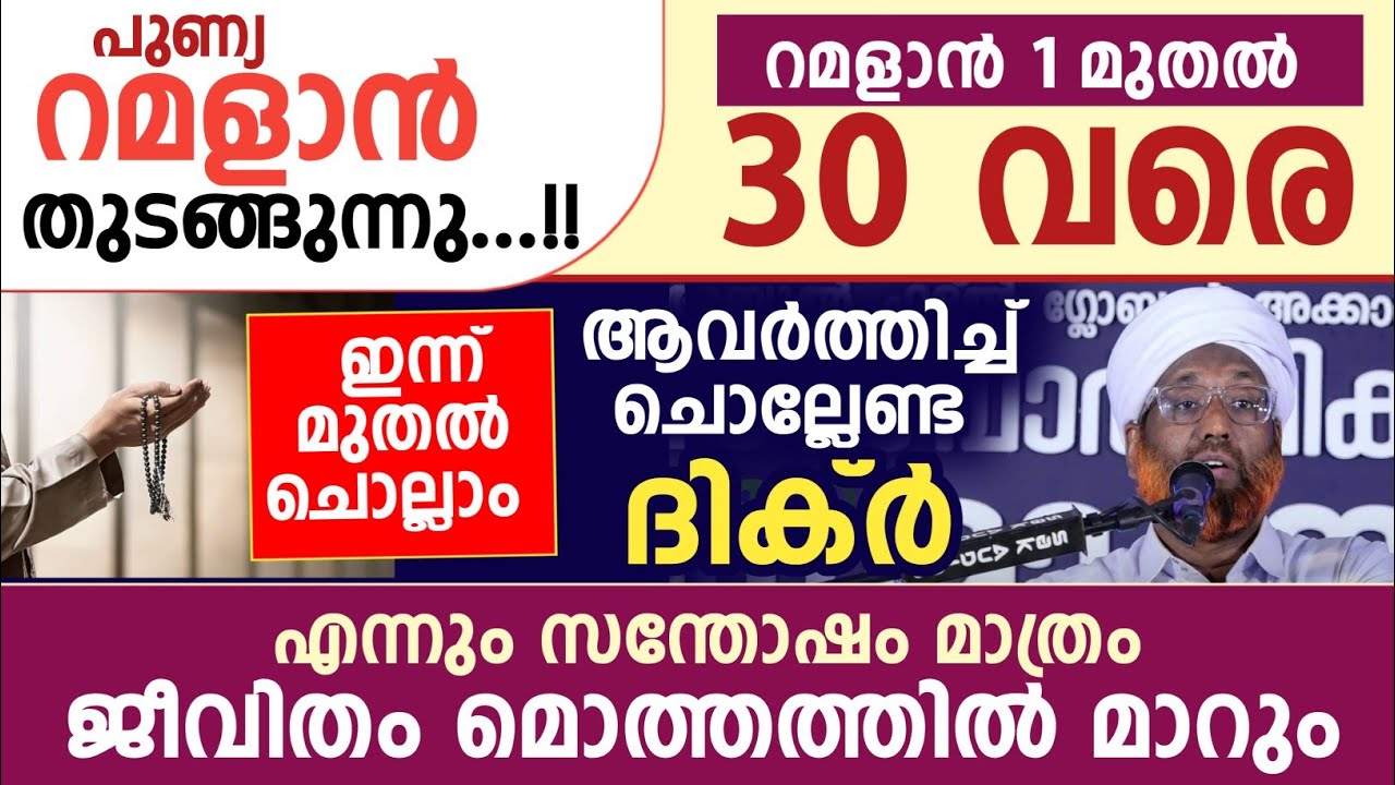 ജീവിതം മൊത്തത്തിൽ മാറും എന്നും സന്തോഷം മാത്രം | elamaram Saqafi 