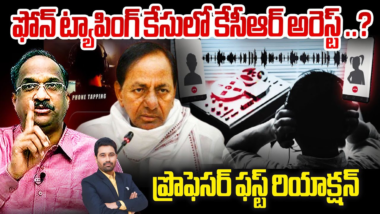 ఫోన్ ట్యాపింగ్ కేసులో కేసీఆర్ అరెస్ట్ ..? Prof Nageshwar comments KCR SIT Investigation