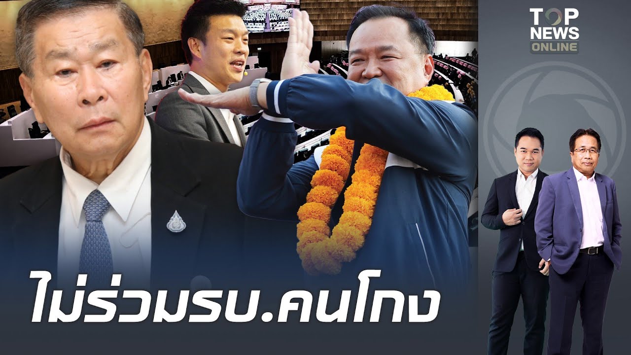 เดือด 