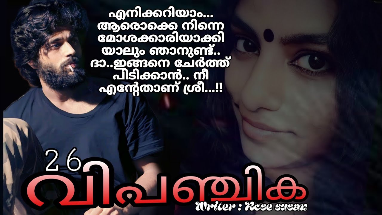 ആർക്കും നിന്നെ മേയാൻ വിട്ടുകൊടുക്കില്ല ഞാൻ എല്ലാവർക്കും ഉള്ളത് പലിശ സഹിതം തിരിച്ചു കൊടുക്കു  രുദ്രൻ
