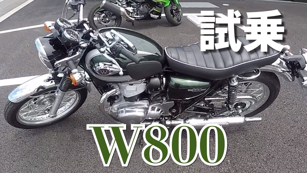 【試乗インプレ】Kawasaki W800【鼓動感】