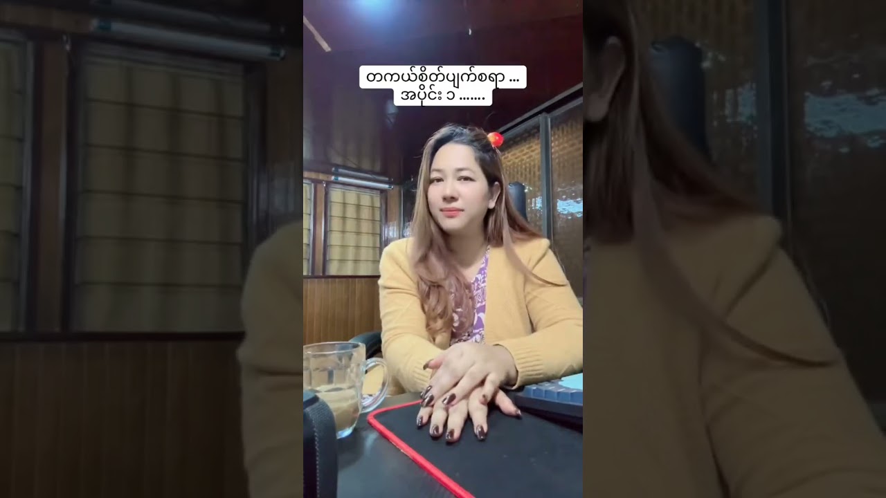 တကယ်စိတ်ပျက်စရာ ခေတ်  ……ရတနာ ၃ ပါး မှ အပ …တခြား မရှိ