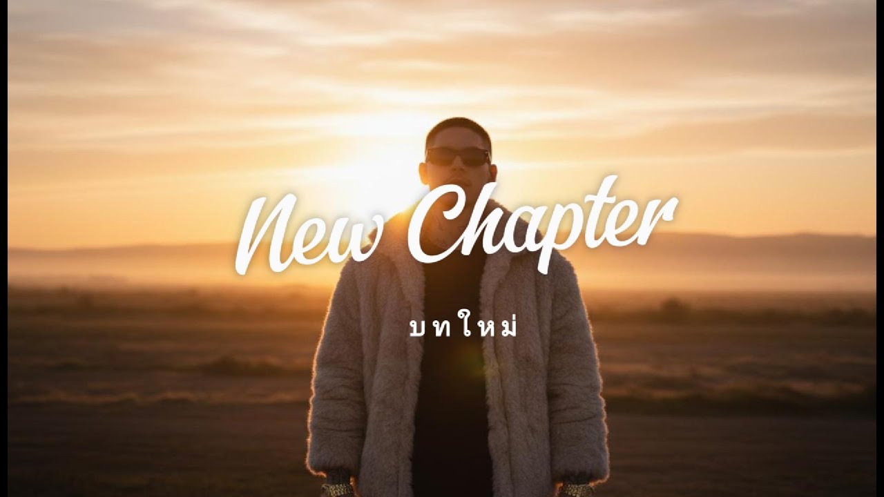 บทใหม่ (New Chapter) - MCKENY  [ rap rock, cinematic, anthem ]