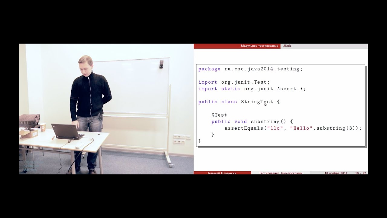 Тестирование Java-программ