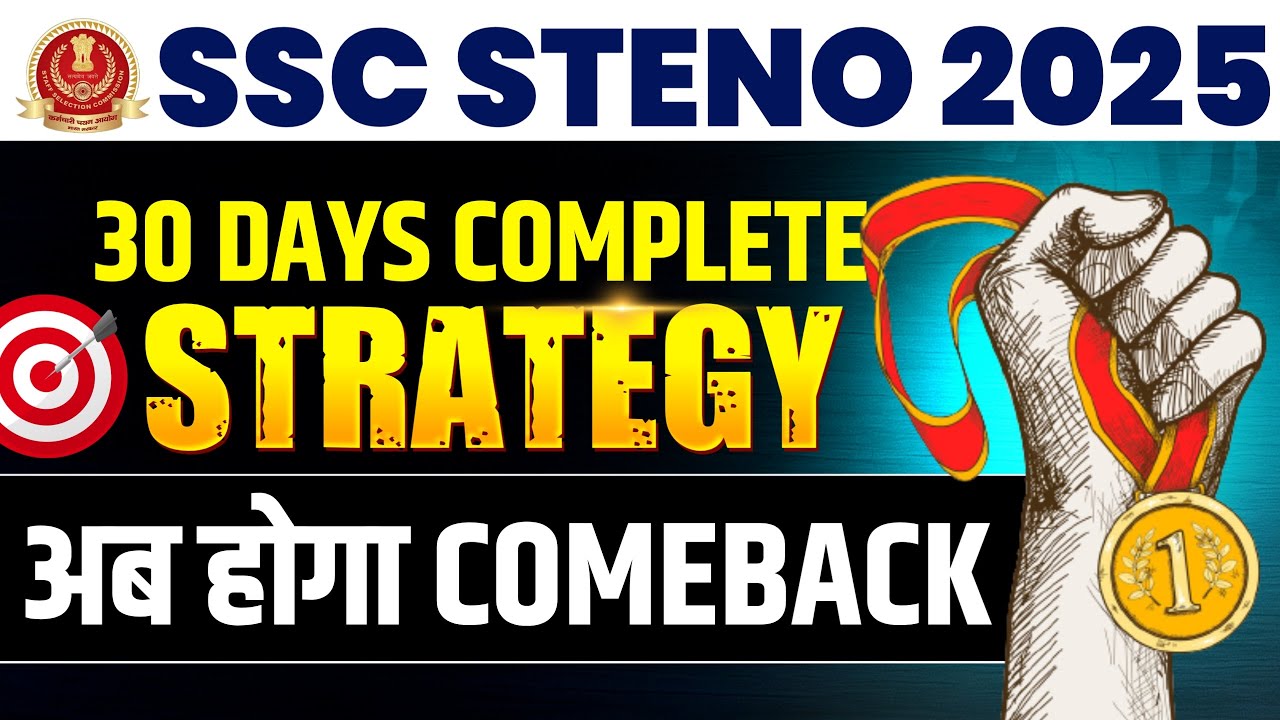 Last 30 Days Strategy for SSC Stenographer 2025 Skill Test  | Dictation + Transcription