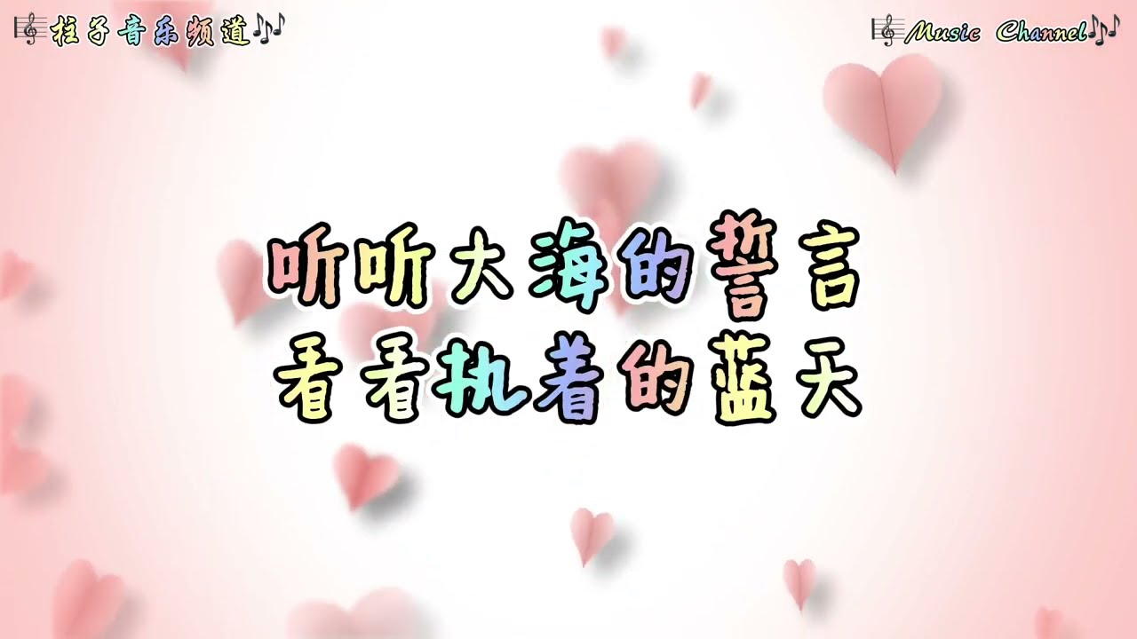 【歌词版】爱 | Love | 小虎队 | The Little Tigers