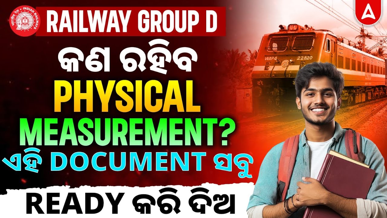 RRB GROUP D Document Required 2026 | Railway Group D Physical Measurement ?