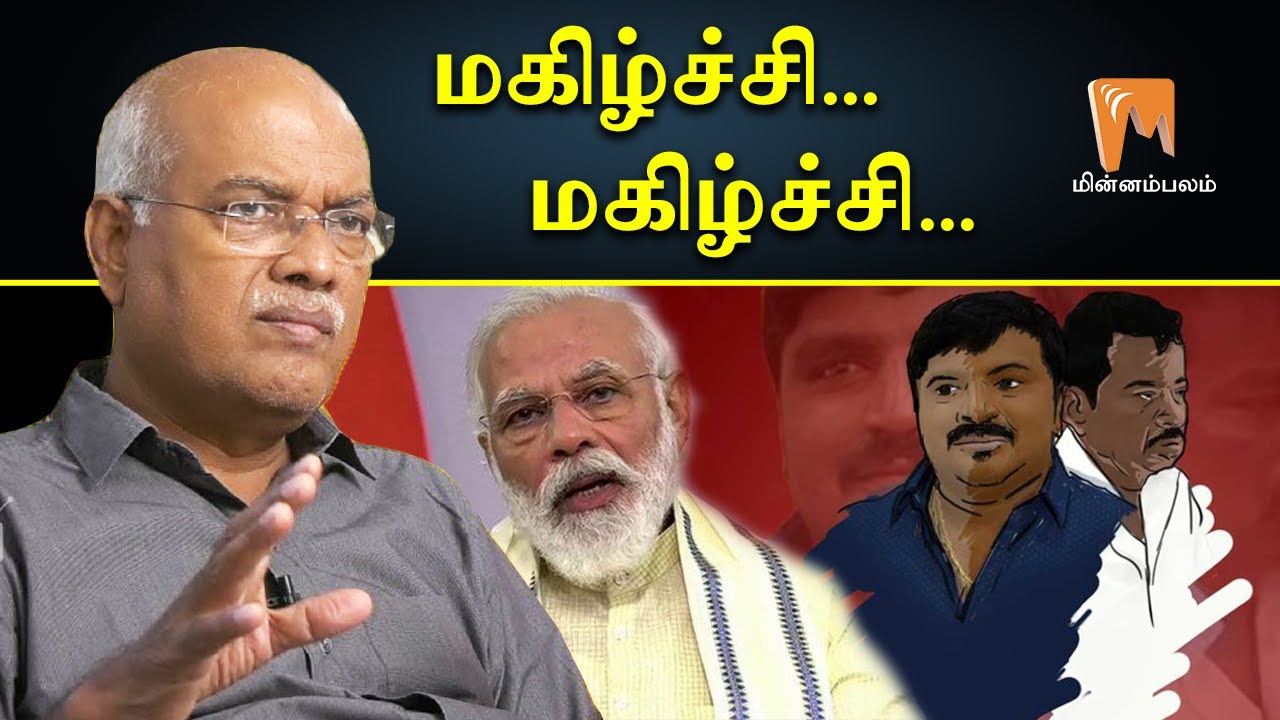 "மகிழ்ச்சி...மகிழ்ச்சி !" - ஜெ.ஜெயரஞ்சன், பொருளாதார ஆய்வாளர் | J.Jeyaranjan | Minnambalam.com