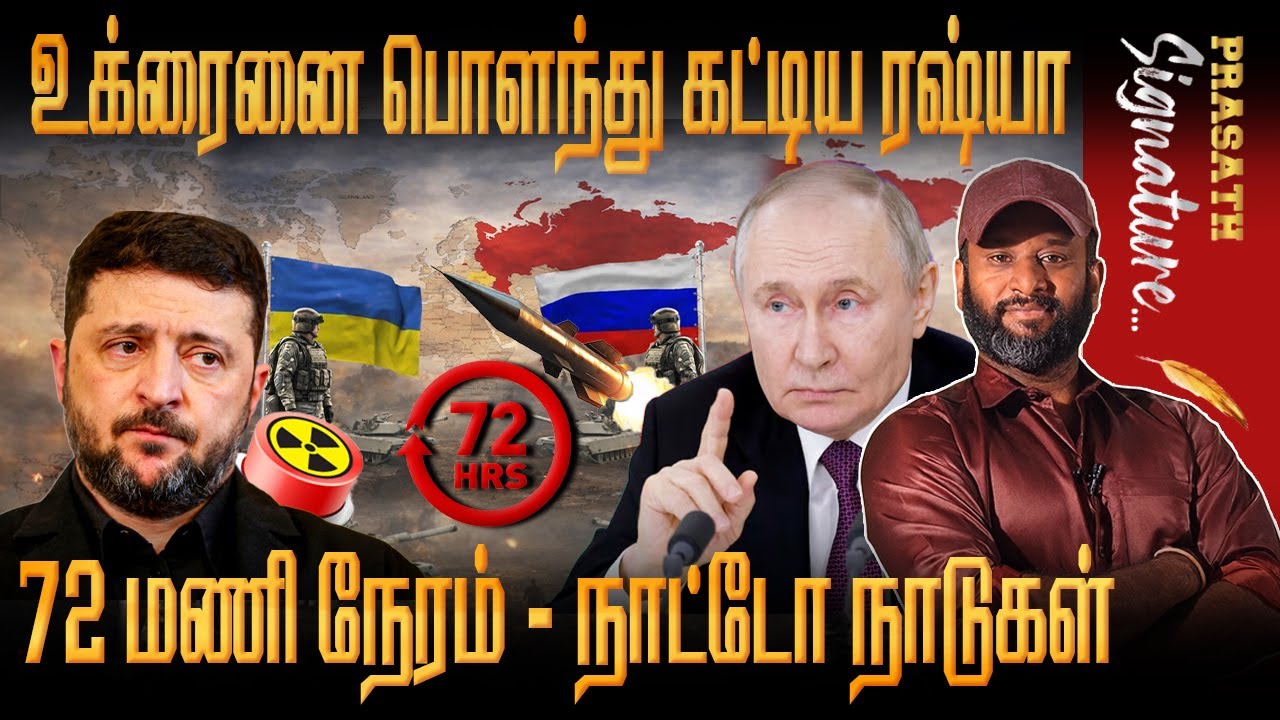 Russia has devastated Ukraine- 72 hours -NATO countries Entry in Zelensky land- WINTER TREAT Trump