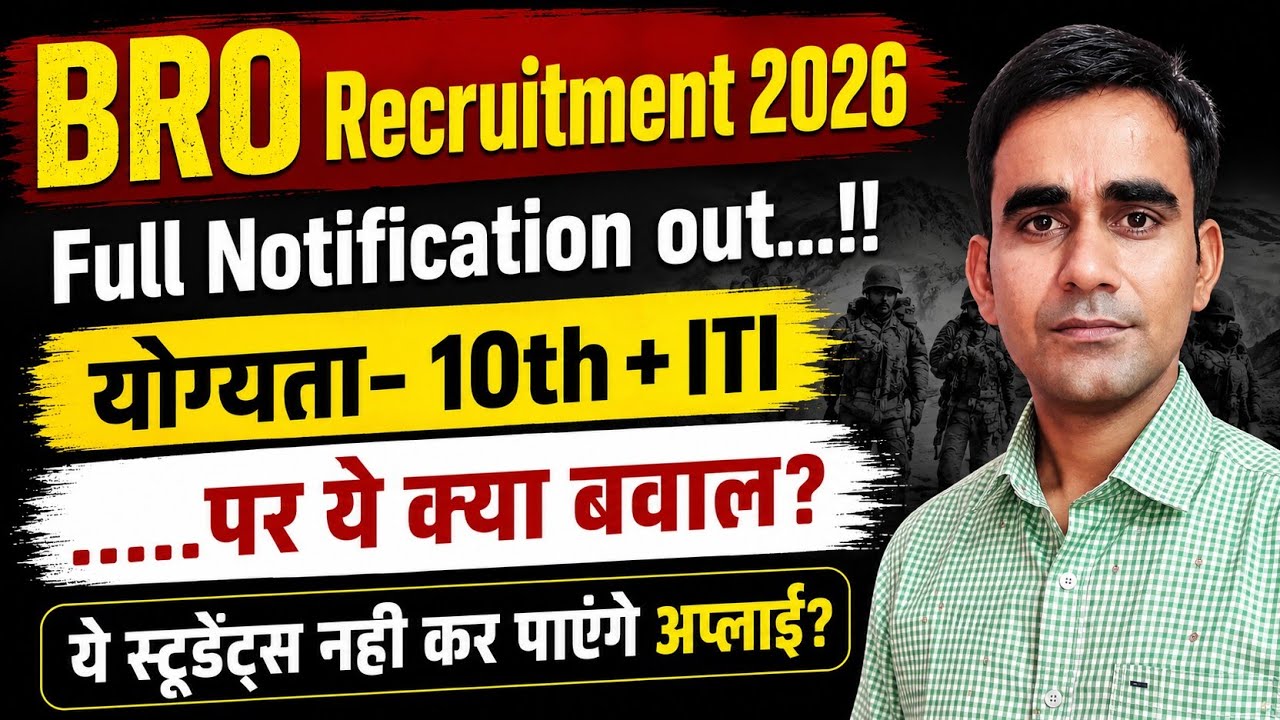 BRO Technician Recruitment 2026|| BRO iti technician vacancy 2026|| BRO ITI 2026