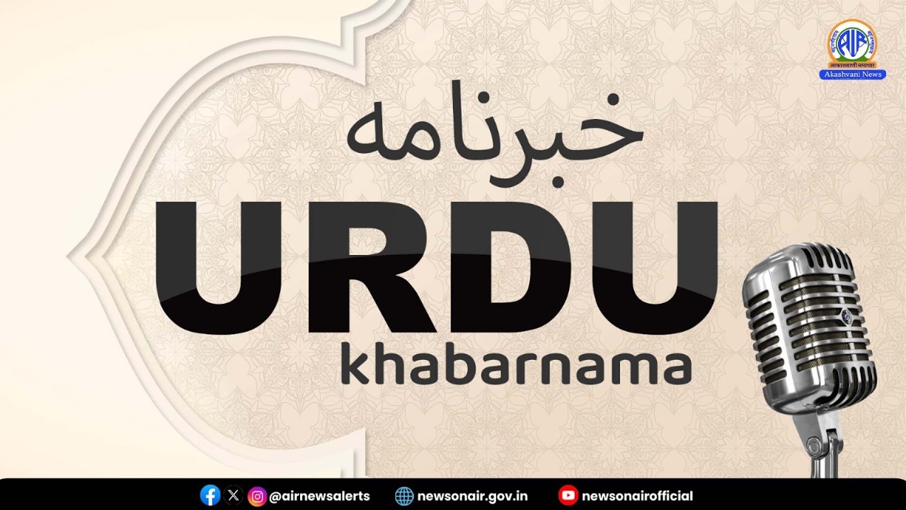 Khabarnama Morning। 15 March 2026