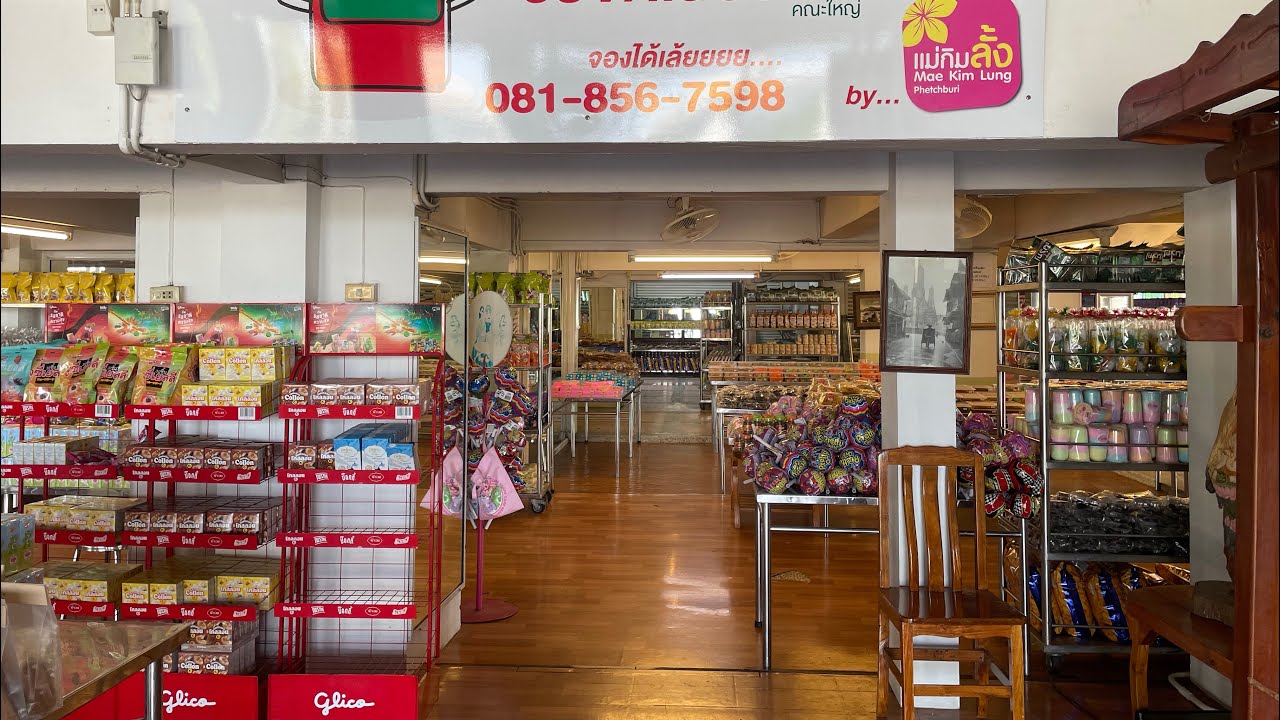 แม่กิมลั้ง ร้านขายของฝากเพชรบุรี #ของฝาก #อาหารทะเล #ขนมหม้อแกง