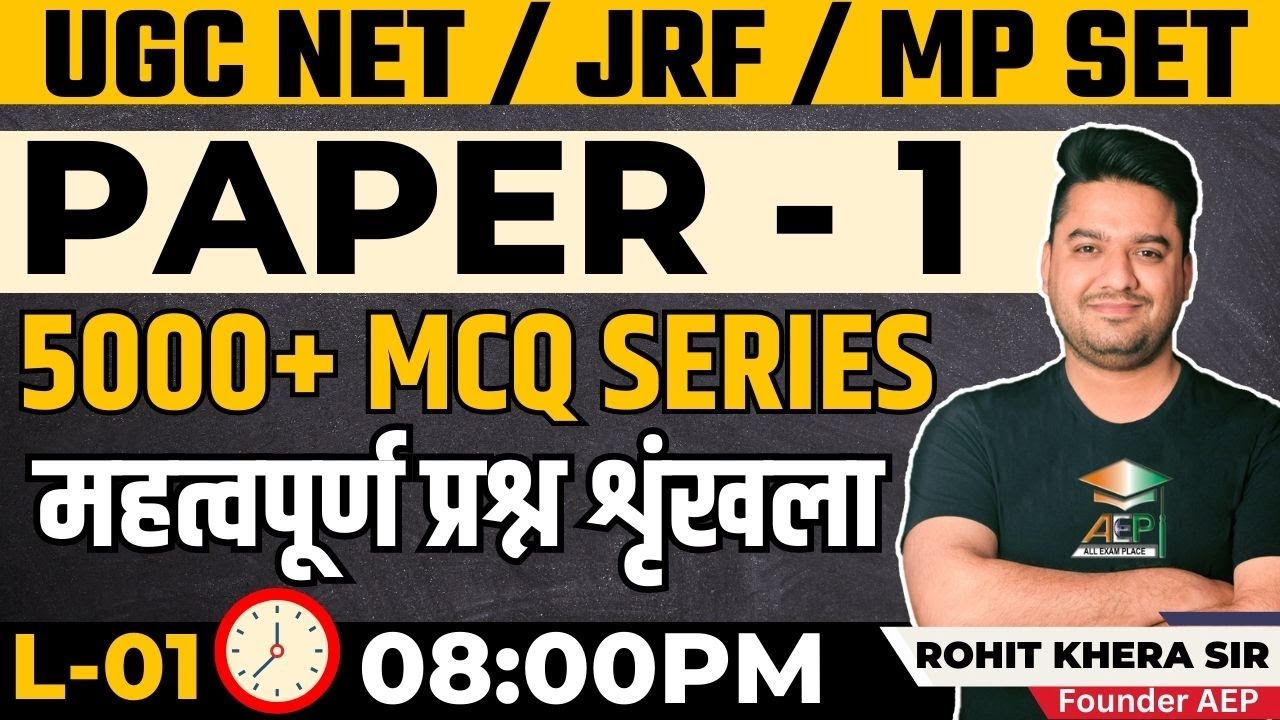 MP Set 2023 | UGC Net Paper 1 | Set Paper 1 महत्वपूर्ण प्रश्न | Rohit Khera Sir | MP Set Class