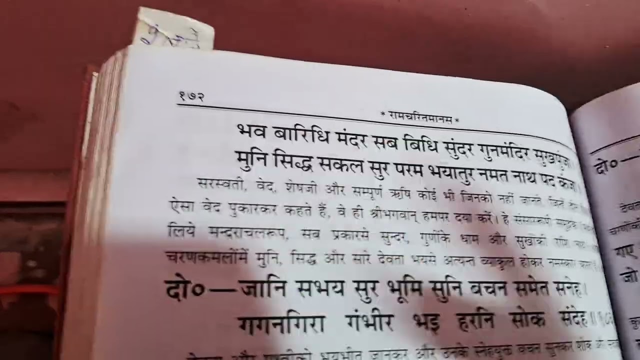 रामायण सुनकर देखो आनन्द आ जायेगा