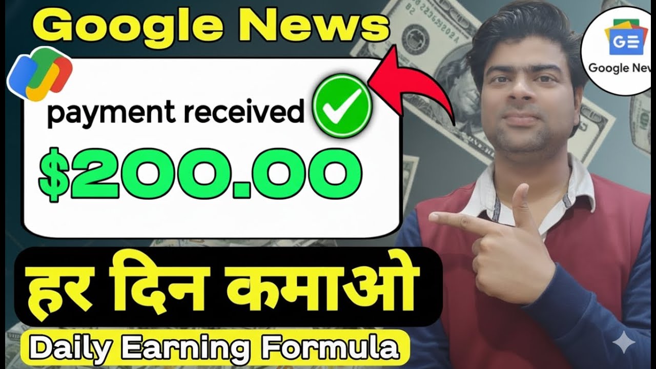 Google News Se Paise Kaise Kamaye | Google News Earn Money | Work from home jobs