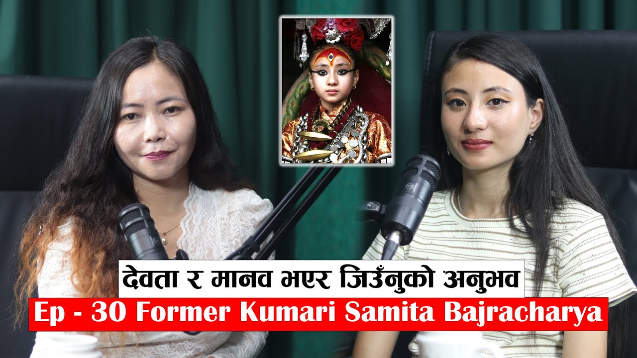Yatra || Ep- 30 || Former Kumari, Samita Bajracharya || Podcast with Sampada Limbu ||