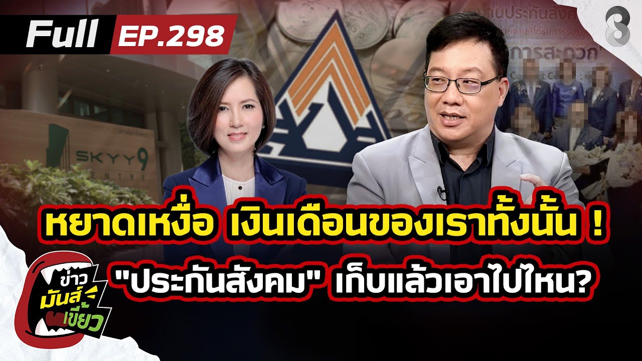 เจาะลึกดรามา 