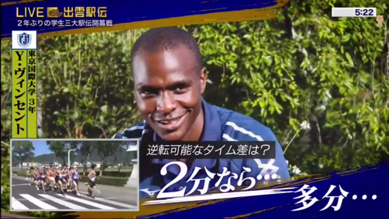 【CMカットフル】《出雲駅伝2021》