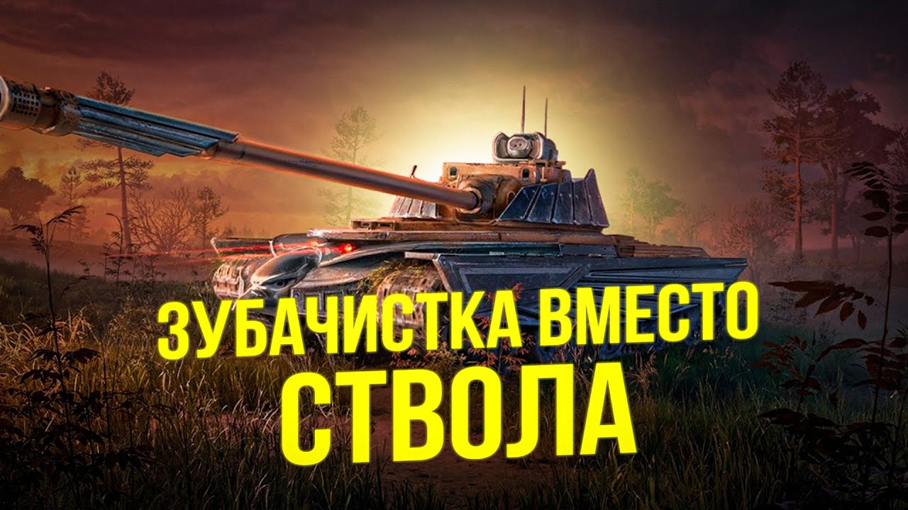 Sokol - Очередная зубочистка - Гайд Tanks Blitz