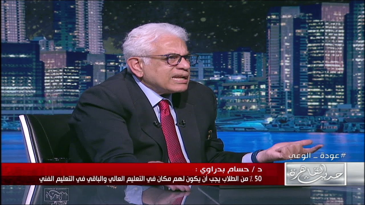 خيري رمضان يسأل د.حسام بدراوي: لو عندك رغبة وحيدة تبقى ايه؟ وايه المنصب اللي تحب تشغله؟