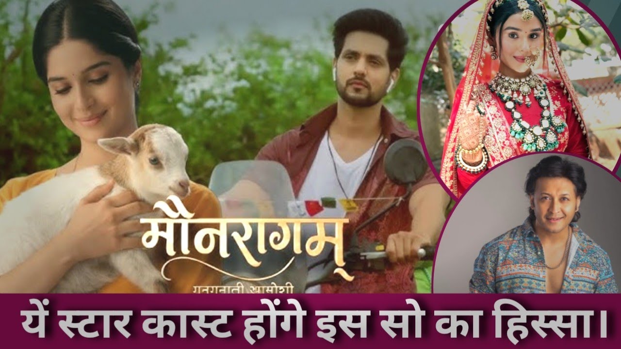 Maunragam । ये सितारे हैं दिखने वाले। today Upcoming Serial। Cast Colors New Show 2026 #tvshowupdate