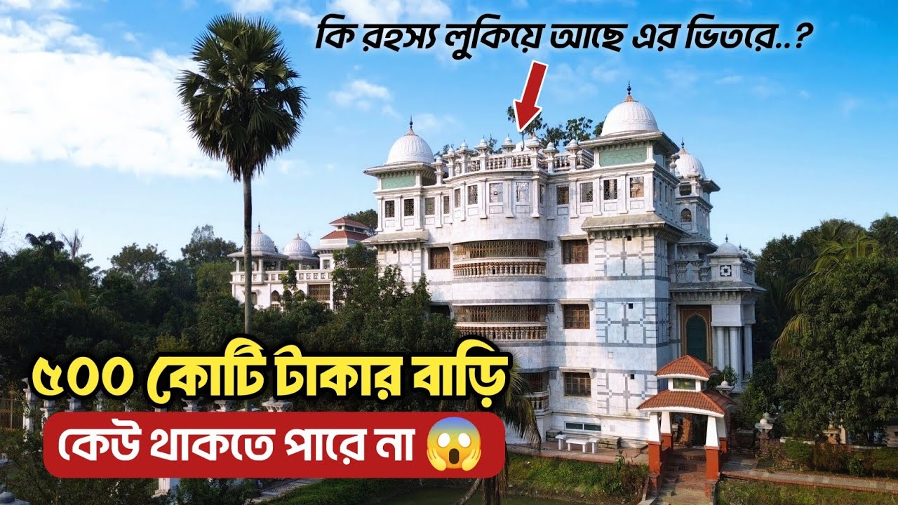 ​৫০০ কোটি টাকার রাজপ্রাসাদ, কিন্তু মালিক থাকতে পারলেন না একদিনও! কেন এই করুণ পরিণতি?