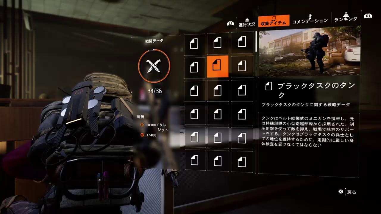 - 1368、トルティーヤチップス