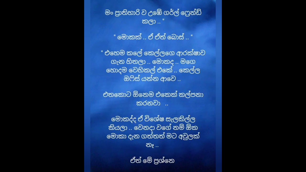 රෝමාන්තික ප්‍රේමයක් 47