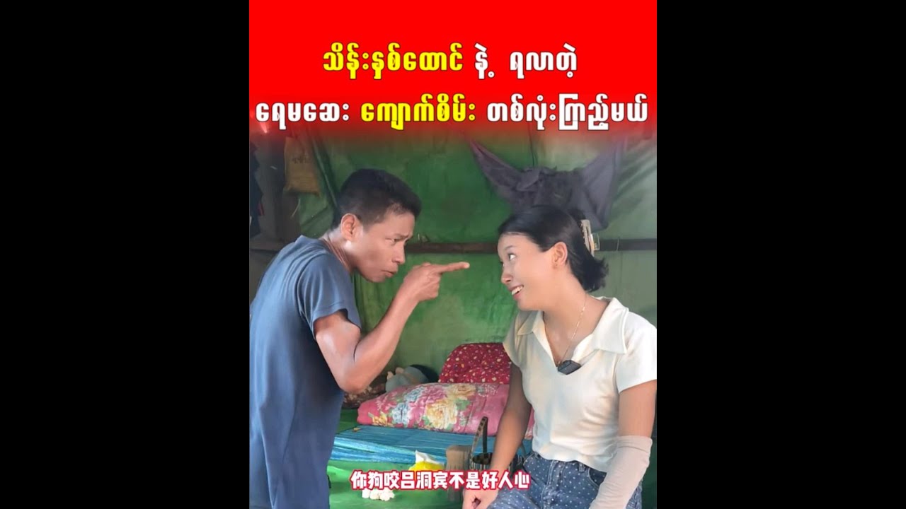 မှော်ထဲက သိန်း ၂၀၀၀ နဲ့ ရလာတဲ့ ရေမဆေး ကျောက်စိမ်းတစ်လုံးကို ကြည့်မယ်