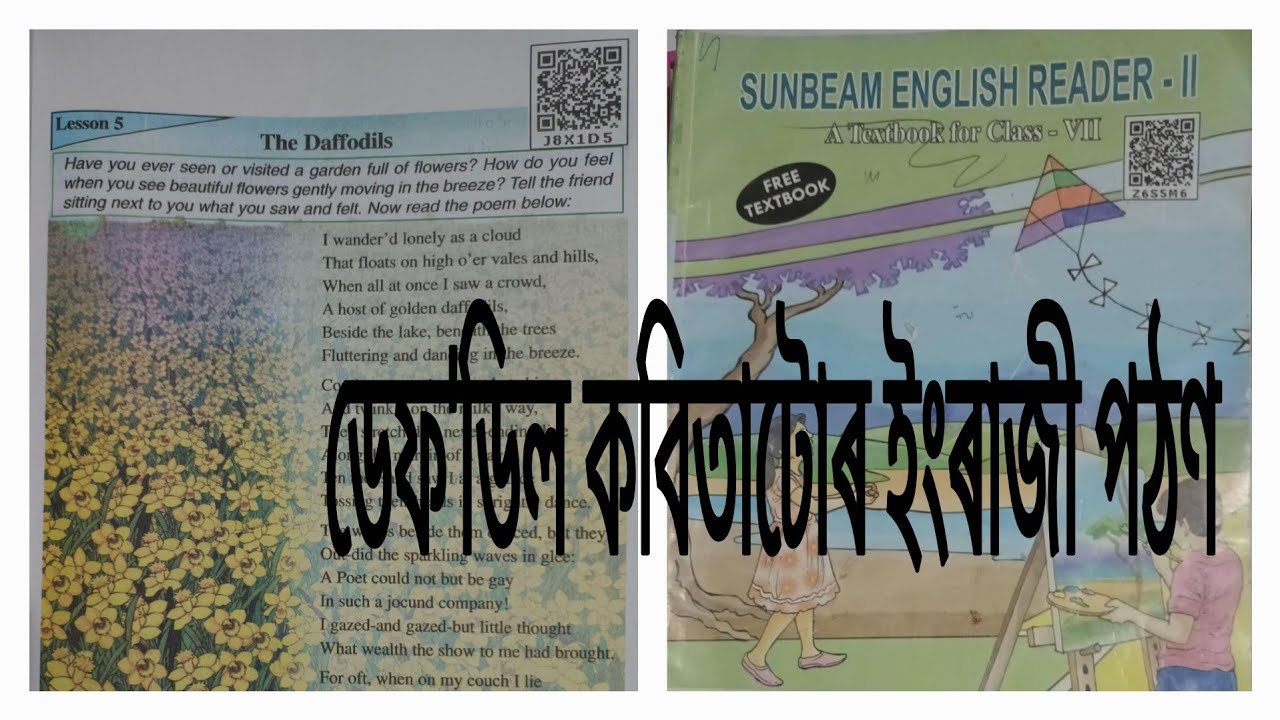 The daffodils Class-7 English  Assamese Meadium @studymeets2592 
