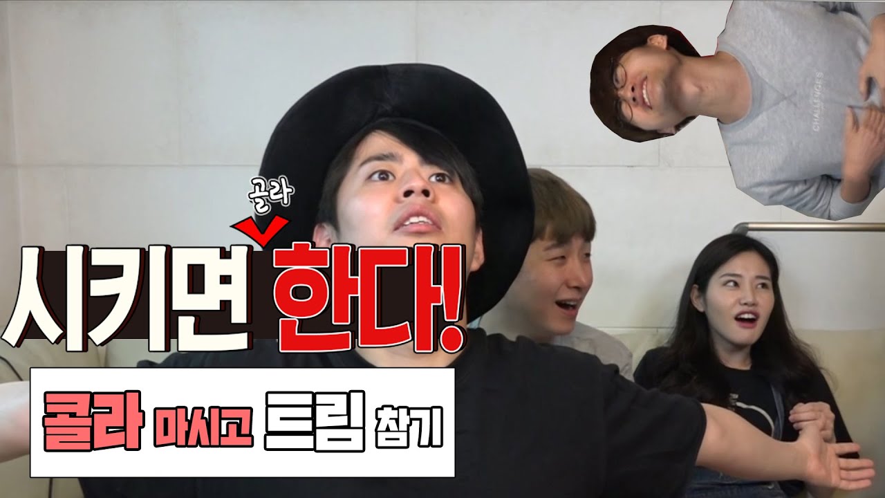 콜라먹고 트림참기 대결! [억섭호X채희선]