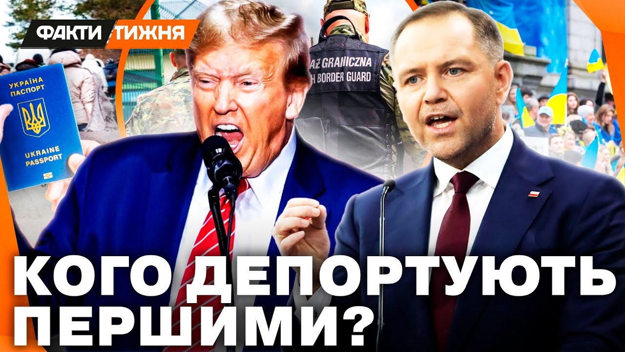 УКРАЇНЦЯМ ЗА КОРДОНОМ ПРИГОТУВАТИСЬ! ЄС та США ПОЧАЛИ ДЕПОРТАЦІЮ українців? Хто в зоні ризику?