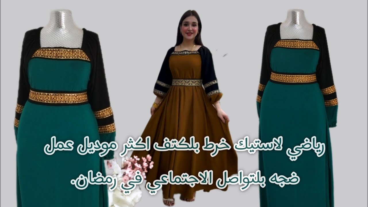 خياط رياضي لاستيك خرط بلكتف اكثر موديل عمل ضجه برمضان.القياسات ب الاشبار🖐️#نوسه_دزاين #تفصيل_وخياطة