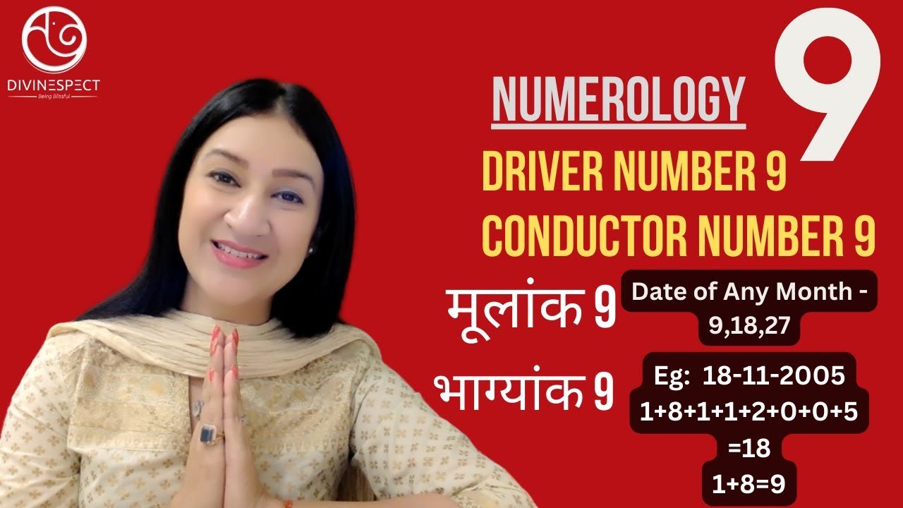 Driver 9 & Conductor 9 | Birth Number 9 As Per Numerology | मूलांक 9 Aur   भाग्यांक 9