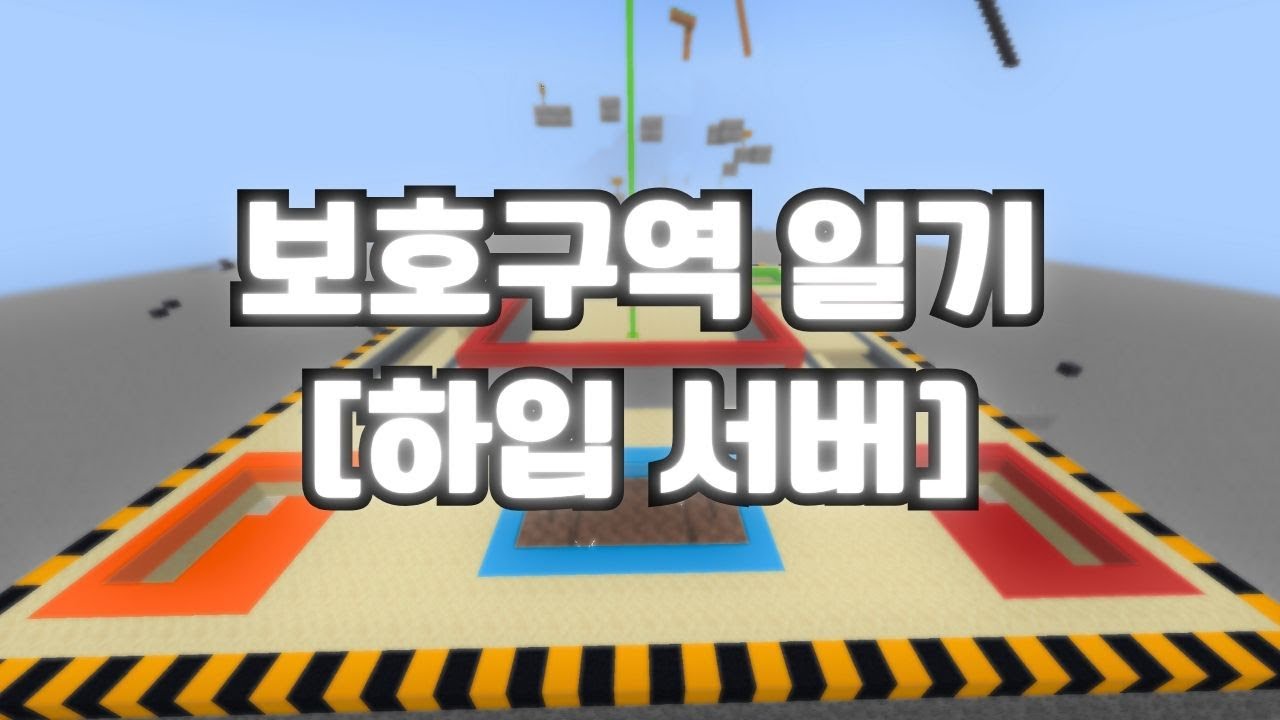 [하입서버] 보구 토박령 스파크