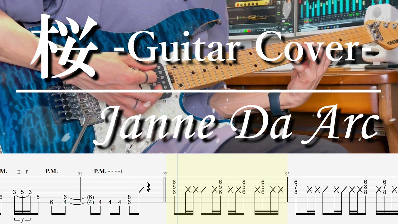 【Tab譜付き】桜 / Janne Da Arc ギター弾いてみた Guitar cover