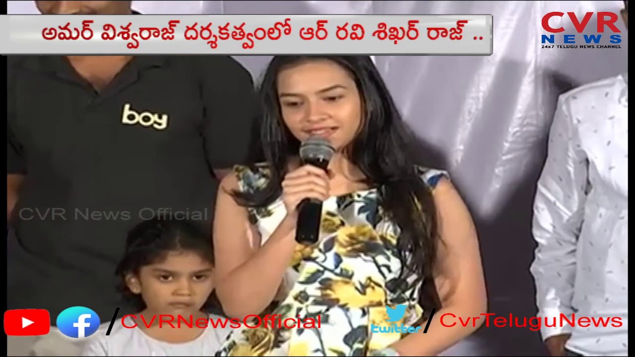 Boy Telugu Movie Trailer Launch | Lakshya, Sinha Sahiti | Amar Viswaraj | CVR News