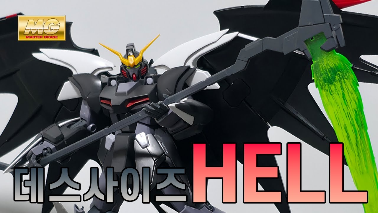 반다이 MG 건담 데스사이즈 헬 EW 조립 & 리뷰 / MG Gundam Deathscythe Hell EW