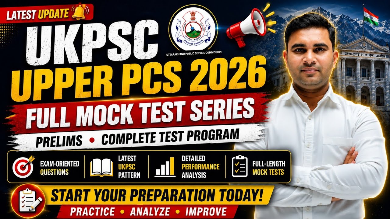 UKPSC Upper PCS 2026 Full Mock Test Series | Complete Strategy, Pattern & Practice | Savik Academy