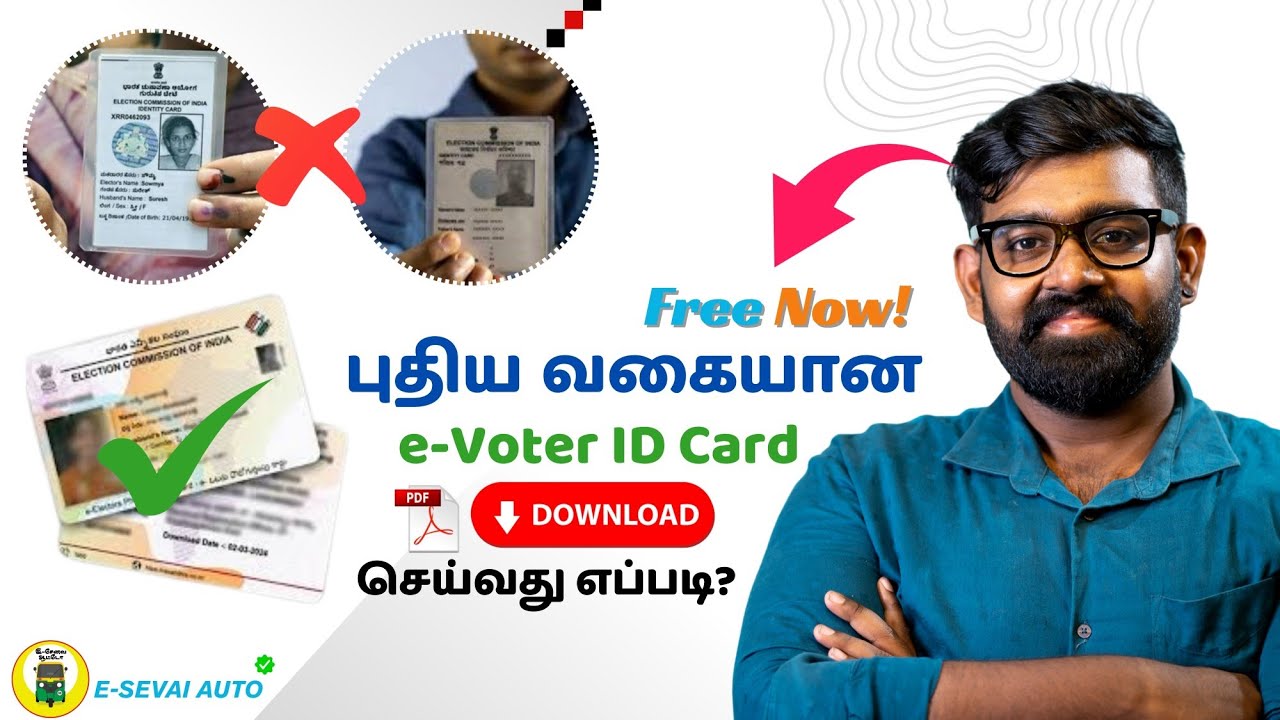 How to download e Voter ID Card | Lost Voter Id Card Download PDF | Mobile Number Link   #voterid