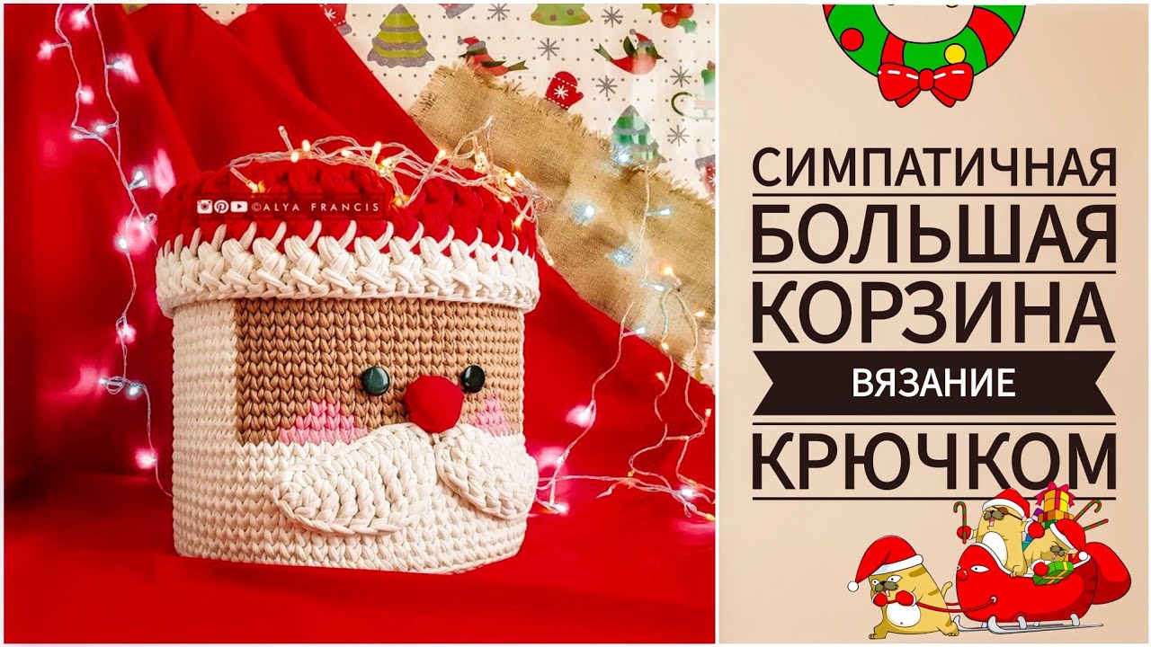 DIY🥰 БОЛЬШАЯ КОРЗИНА ДЛЯ ХРАНЕНИЯ из пряжи своими руками 🧶 LARGE STORAGE BASKET made of yarn by hand